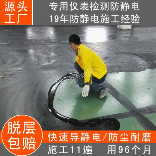 环氧防静电地坪工程报价 工厂车间环氧普通防静电地坪涂装系统